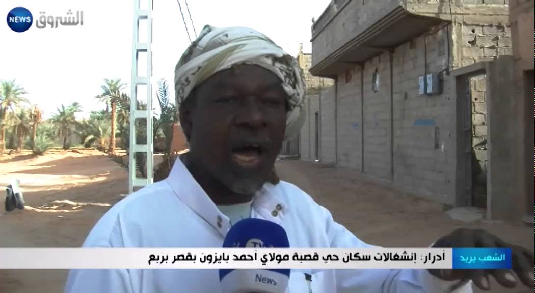 أدرار: انشغالات سكان حي قصبة مولاي أحمد بايزون بقصر بربع