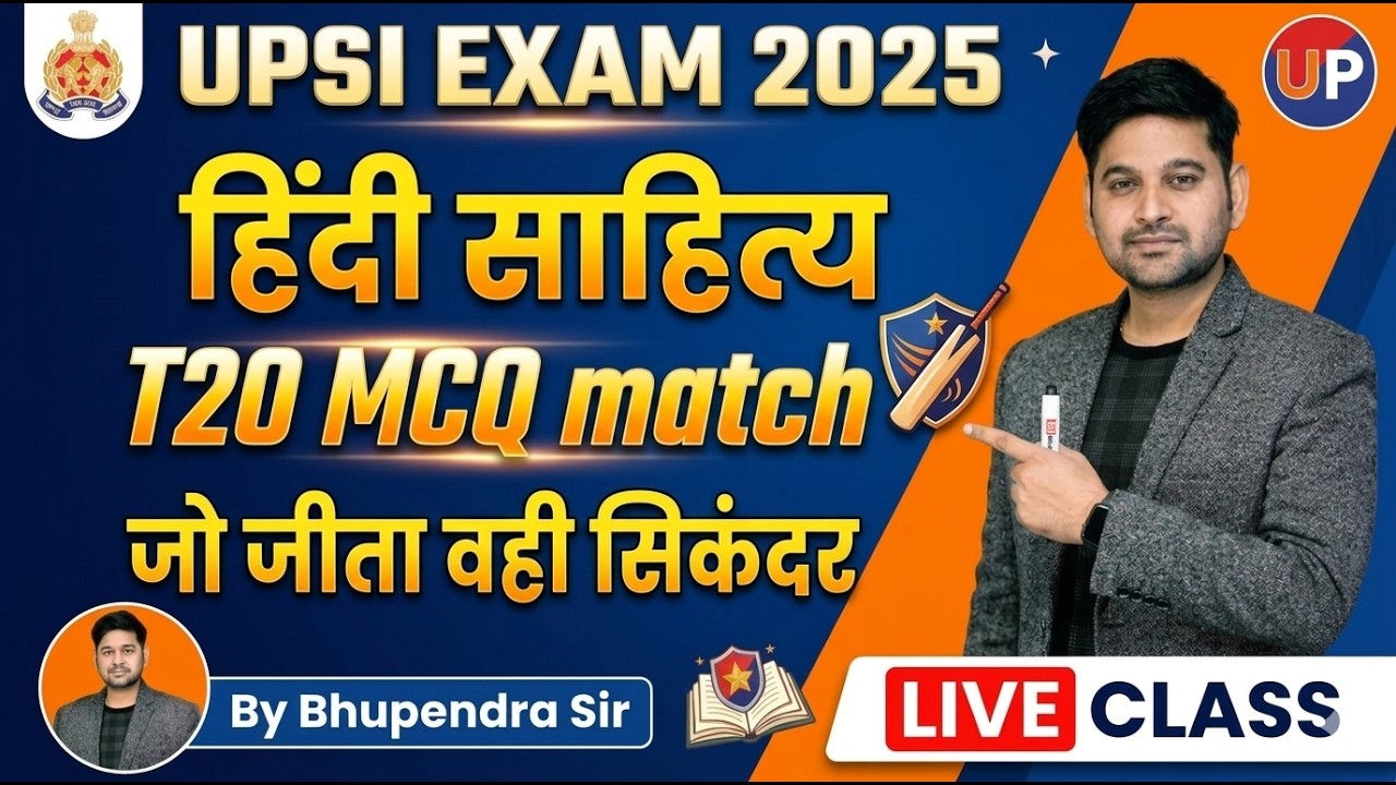 UPSI 2026 | Hindi Sahitya  Rambaan MCQ | Yahin se aayenge Questions | Sahitya by Bhupendra sir #upsi