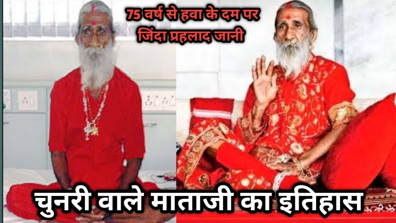 चुनरी वाले माताजी का इतिहास || History of Chunari Wala Mataji Ambaji