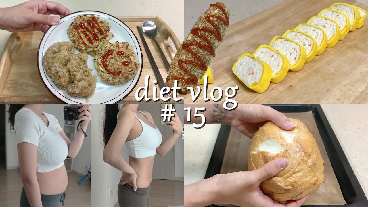 [DIET VLOG] #15  맛있는 다이어트 식단 레시피ㅣ다이어터의 식단일기ㅣ다이어트 브이로그ㅣ두부계란말이ㅣ닭가슴살핫도그ㅣ구름빵ㅣ오트밀참치전
