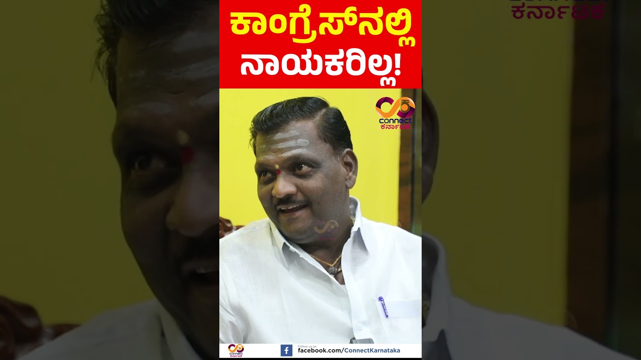 THE LEADER | Congress Leader Niranjan Hiremath Exclusive | CONNECT KARNATAKA