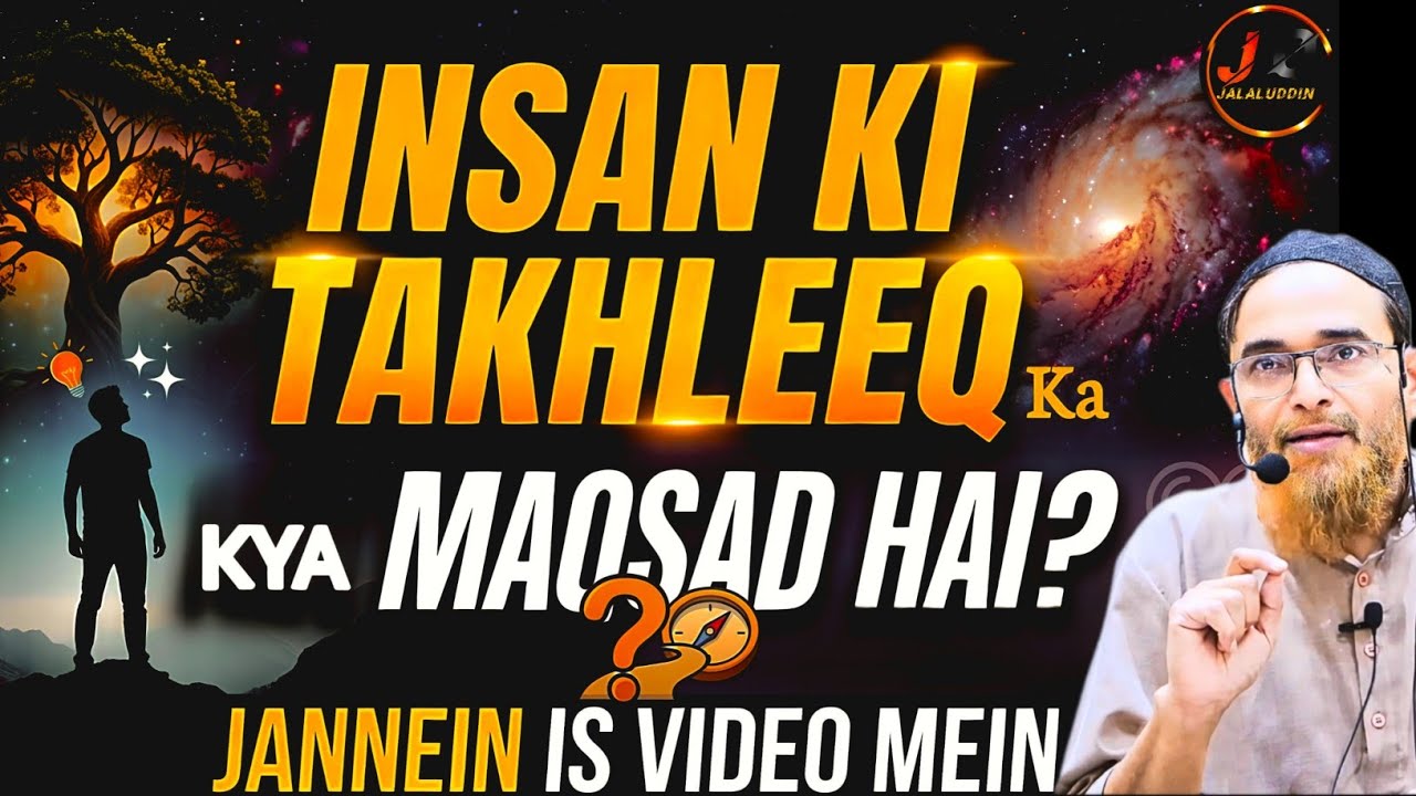 Insan Ki Takhleeq Ka Kya Maqsad Hai By Sheikh Jalaluddin Qasmi Bayan