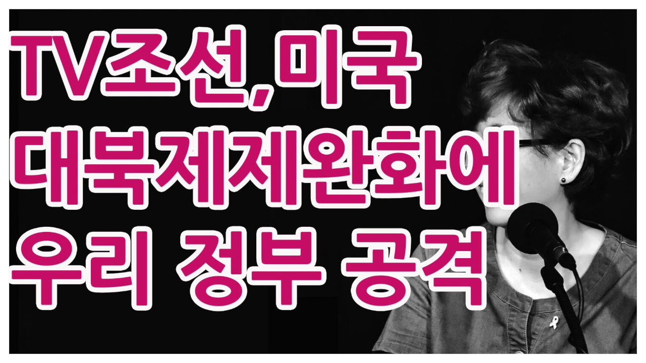 489#TV조선, &lsquo;김정은 성인병 검사&rsquo;, &lsquo;백화원초대소 소장 공개처형&rsquo;&hellip;