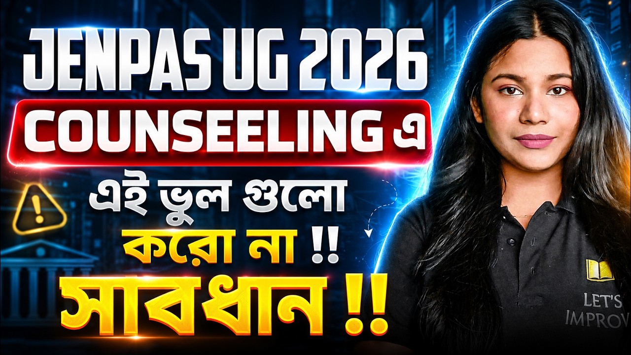Common Mistakes in JENPAS UG Counselling | JENPAS UG 2026 Cut Off | LET'S IMPROVE NURSING