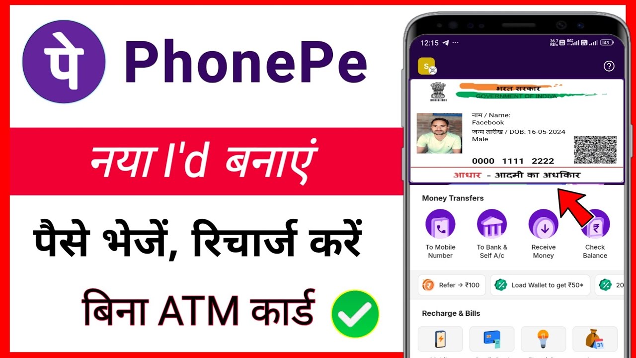 Phonepe new account kaise banaye | how to create phonepe id 