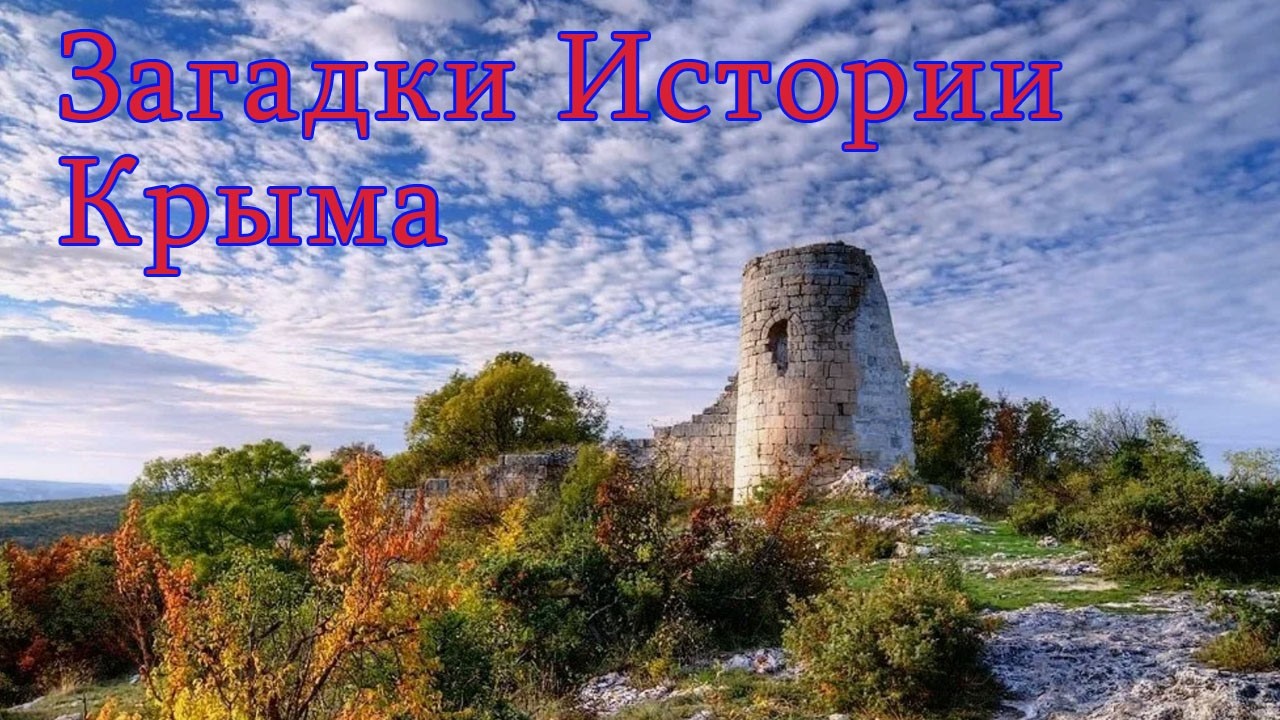 Не Мангуп и не Чуфут-Кале. Зачем ехать к самой маленькой крепости Крыма?