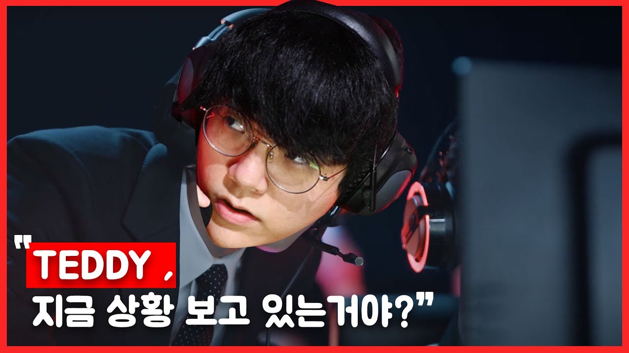 테디랑 룰러가 협곡에서 티키타카하는 영상