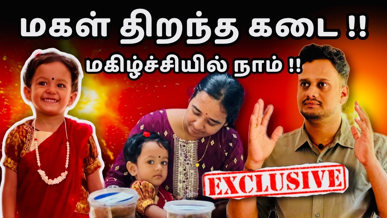 இப்படி நடக்கும் என்று நினைக்கவில்லை !! 😱 | Children market in Jaffna Srilanka | Preschool life ❤️