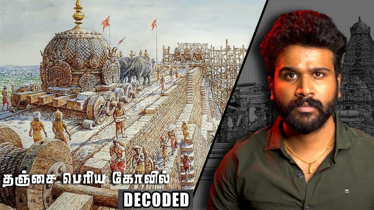 1000 வருடங்களுக்கு முன் எப்படி கட்டப்பட்டது ? | Thanjai Periya Kovil Explained | Saravanan Decodes