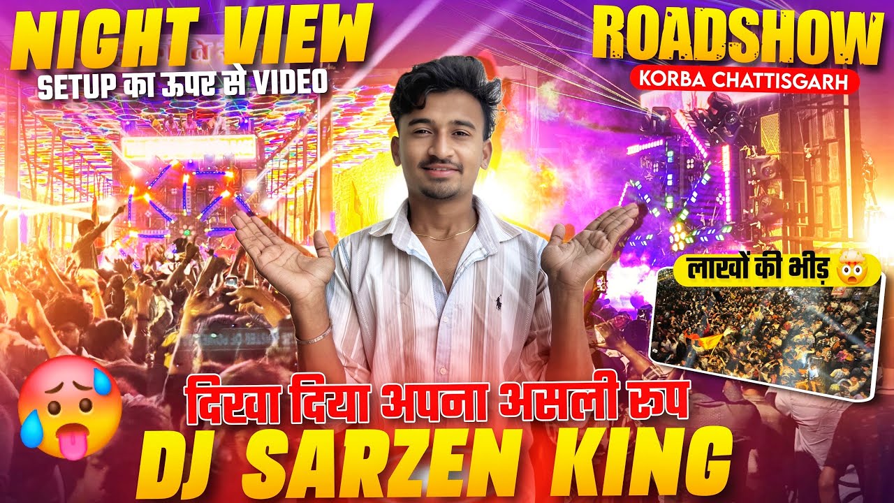 Dj Sarzen Night View ॥ Laser  Show के साथ Full Roadshow Video ￼Korba Chattisgarh 😱