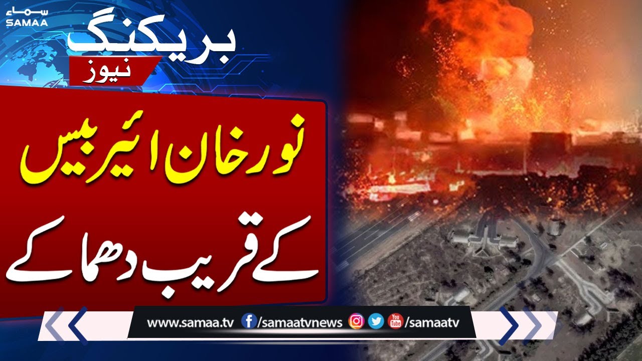 India-Pakistan War live Update: Nur Khan Airbase Ke Qareeb Dhamake | Indian Attack | Samaa Tv