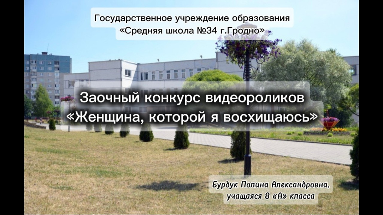 Бурдук Полина, 8 