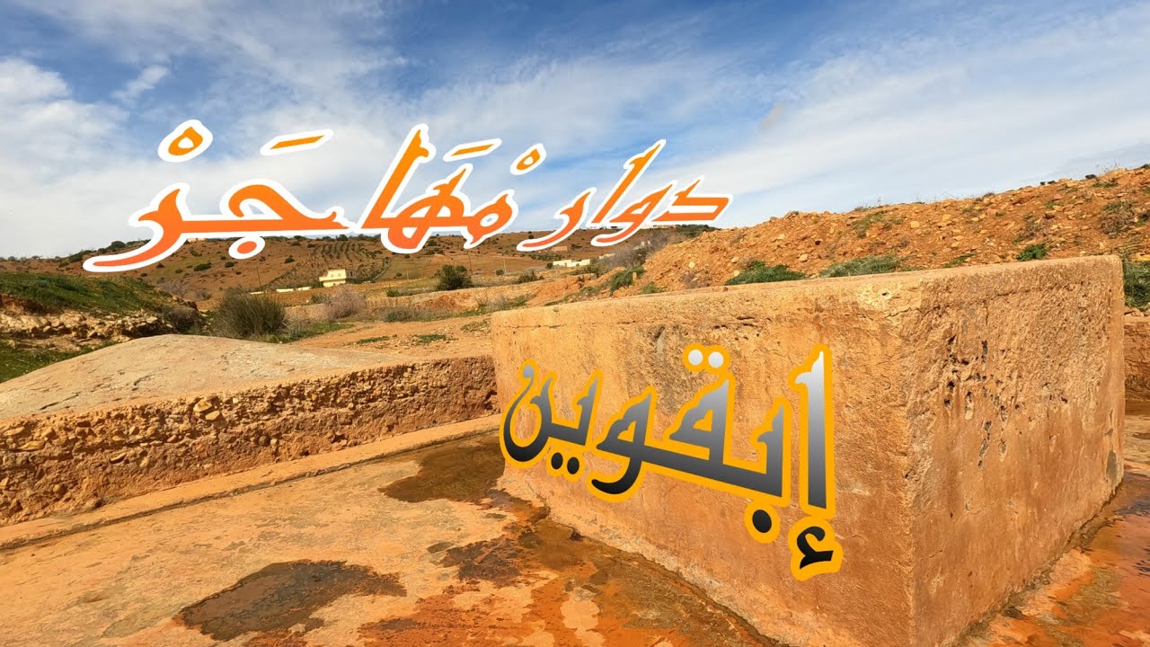 دوار 