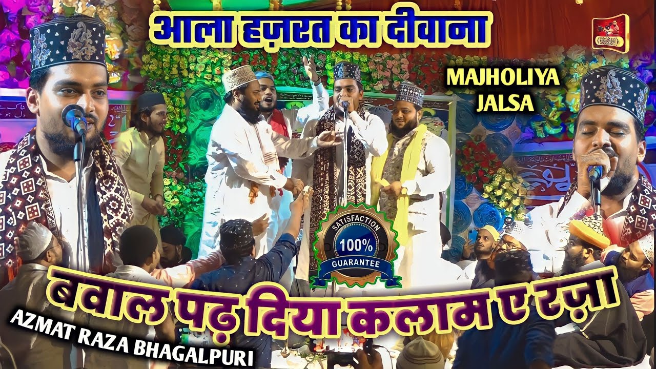 Ala Hazrat Ka Deewana Kamaal Kar Diya - Azmat Raza Bhagalpuri - Tazmeen Kalam E Raza