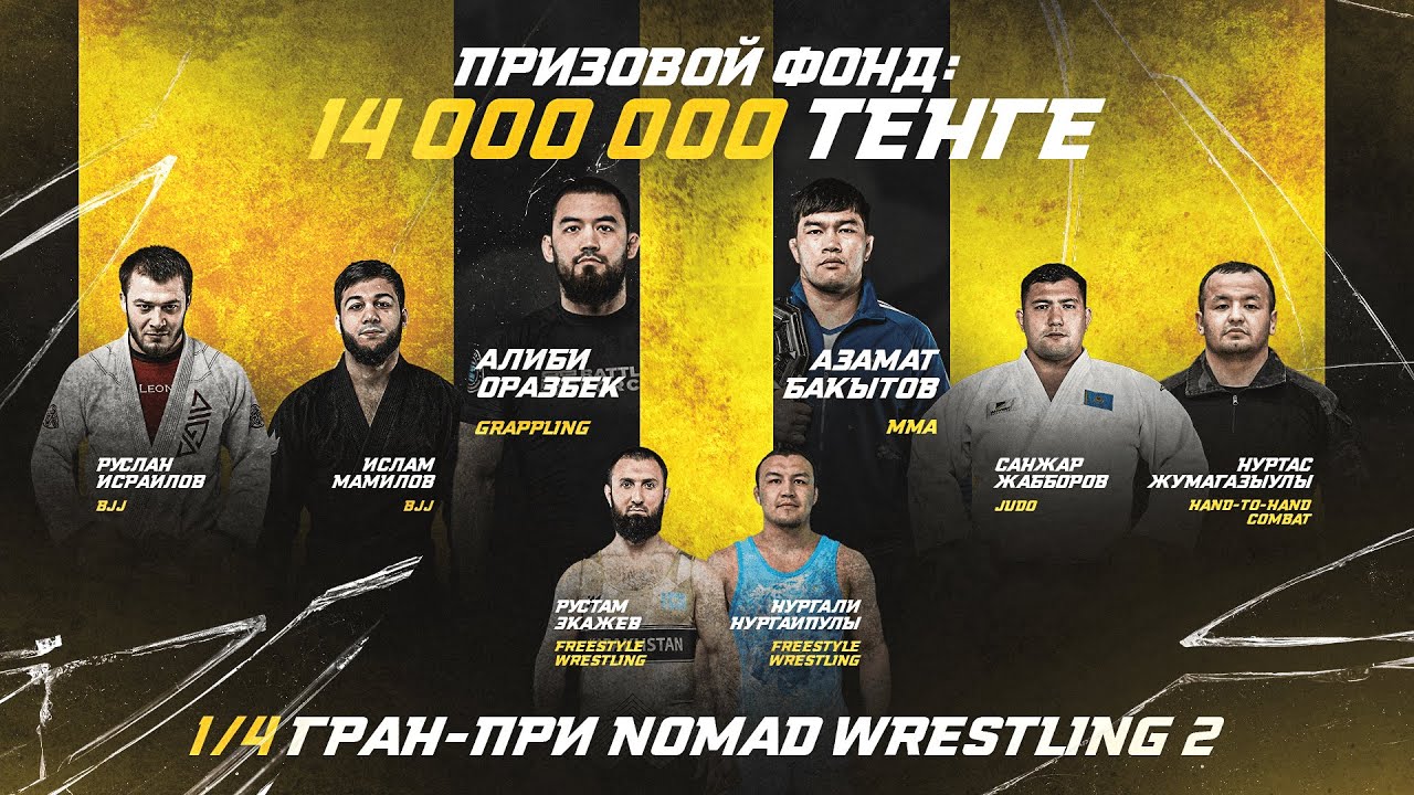 1/4 финала ГРАН-ПРИ — Nomad Wrestling 2: Битва стилей