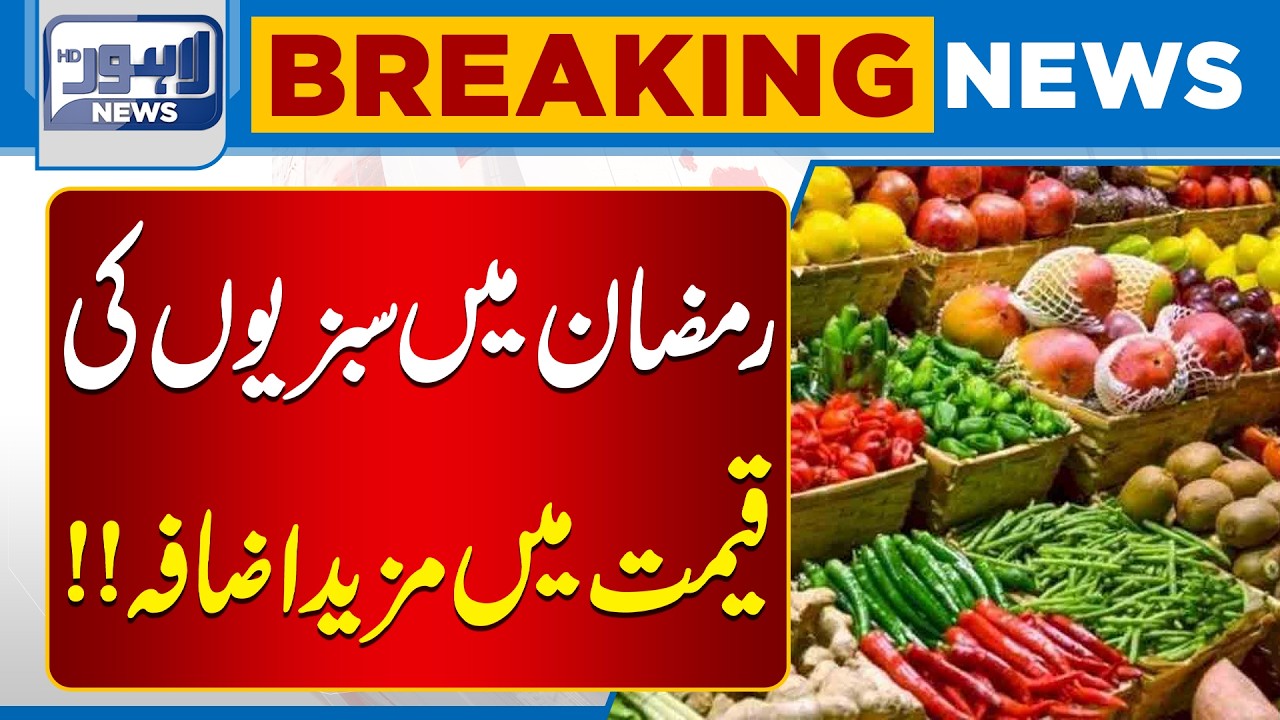 Fruits & Vegetables Now as Expensive as Gold | Breaking News | Lahore News HD