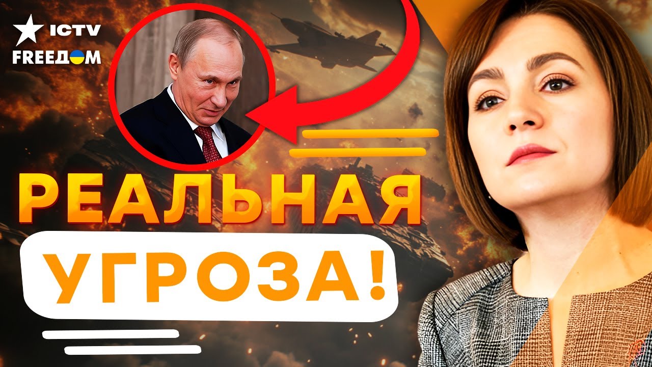 ЧТО кремлевский ГАД хочет от МОЛДОВЫ? 🤯 КИШИНЕВ готов ОБОРОНЯТЬСЯ! ⚡️ ЕС готовит МОЩНОЕ