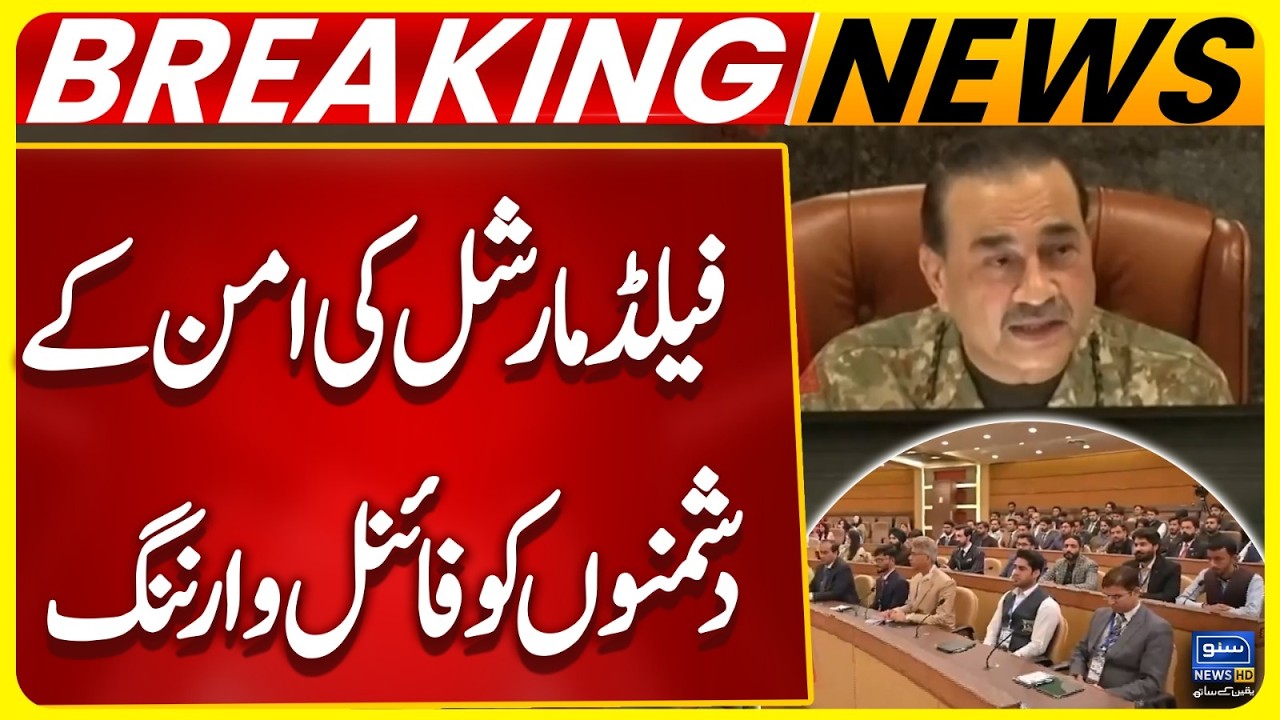 Field Marshal Issues Final Warning to Enemies of Peace | National Workshop Balochistan | ISPR Update