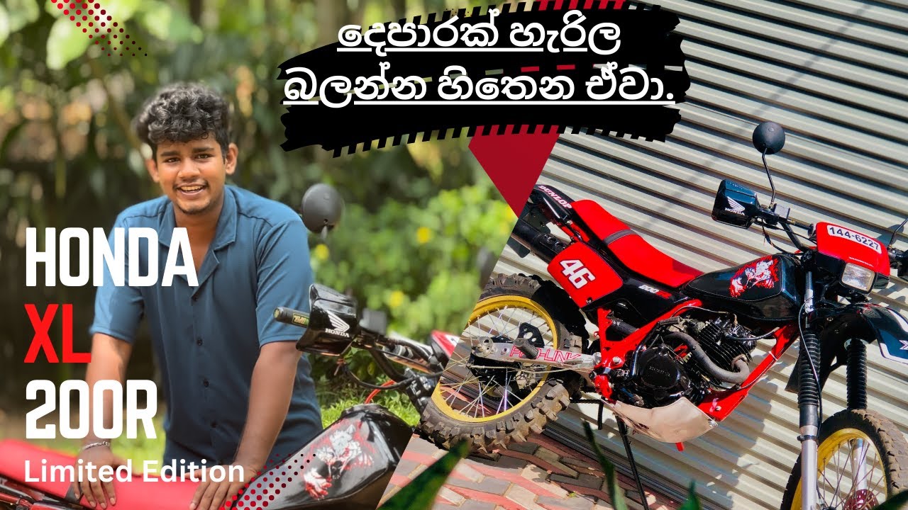Honda XL 200r 1983 Full Review in Sinhala / Sri Lanka
