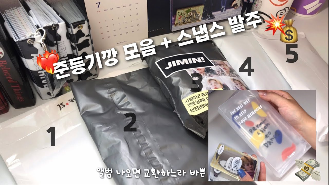 준등기깡 | 버터 앨범 갈망포카 얻기 😵✨ | 스냅스 후기