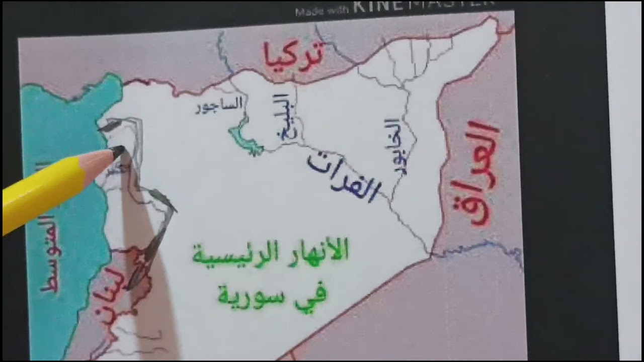 معلومات جغرافية هامة عن ((  نهر العاصي فى سوريا)) النهر المقلوب المتمرد