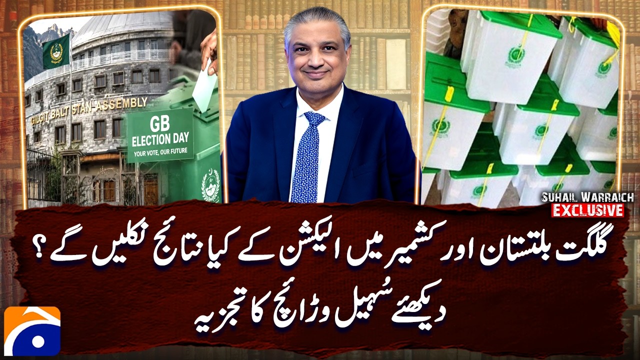 What will be the results of the elections in Gilgit-Baltistan and AJK? - Sohail Warraich&rsquo;s Analysis