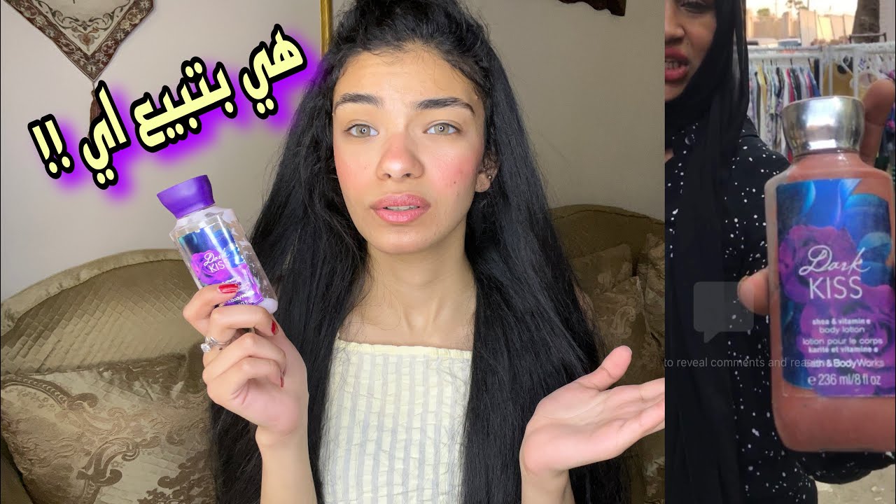 تريند قمر الوكالة- هي بتبيع اي!!!!! شوفو الكارثة🤦‍♀️