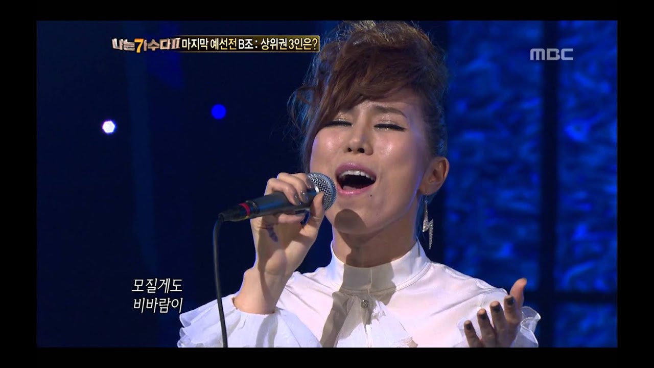 Suh Moon-tak - Lighthouse Keeper, 서문탁 - 등대지기, I Am a Singer2 20121104