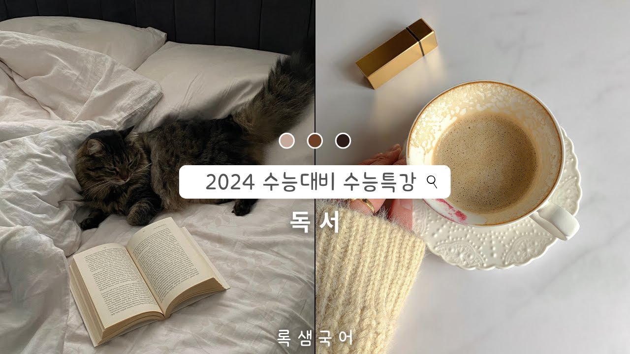 EBS 24 수능특강 독서 인문예술6 공적 영역과 사적 영역 p.76-80