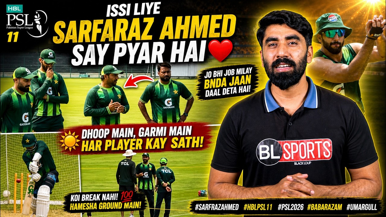 Babar Azam Captain Ho Ya Na Ho&hellip; Sarfaraz Ka Passion Next Level Hai 💯