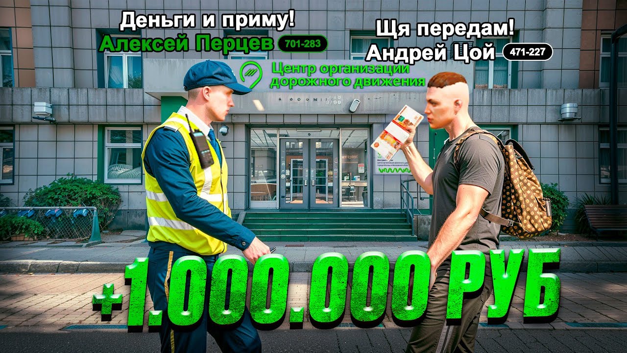 ПУТЬ ДО ЛИДЕРА ЦОДД НА RMRP #4 - ЗАРАБОТАЛ 1 МЛН В ЦОДД В ГТА 5 РП НА РМРП! ПРОВЕРИЛ ВСЕ ЗАРАБОТКИ