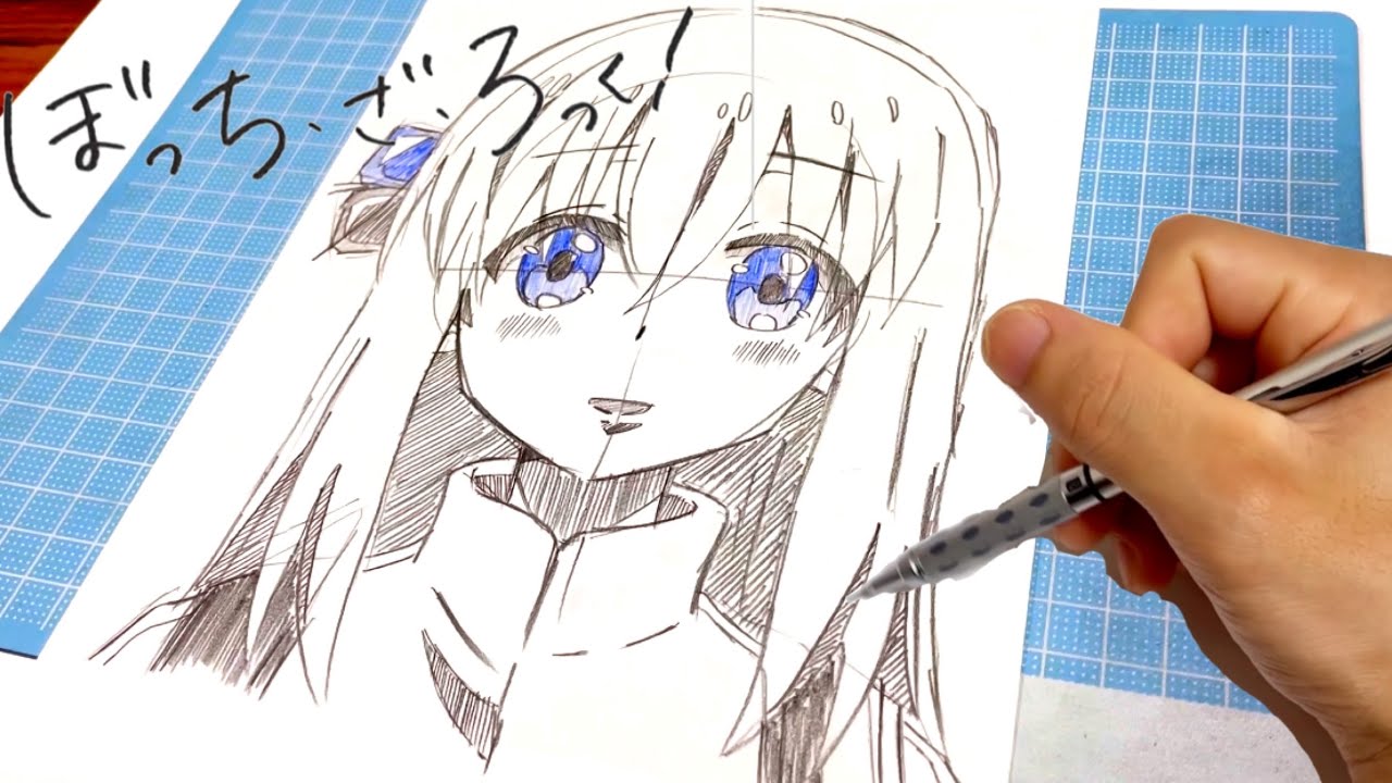 【イラスト】(ぼっち・ざ・ろっく !) 後藤ひとりシャーペンを使った簡単なイラストの描き方！イラストメイキングIllustration making BOCCHI THE ROCK!