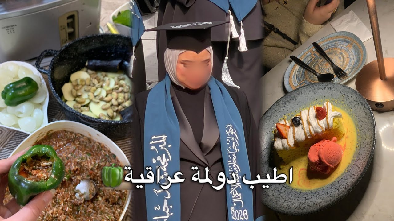 فلوق ايام بالعطلة 🧸| طريقتي بـ فاهيتا الدجاج …