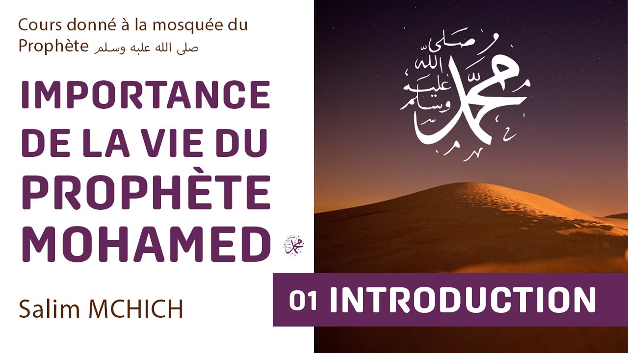 01. INTRODUCTION - L'importance de la vie du prophète Mohamed ﷺ