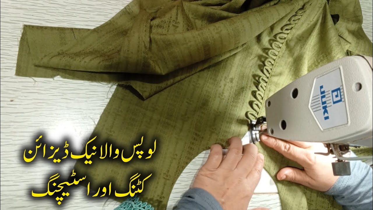 Latest Loops Neck Design for Kurti | Simple & Elegant Neckline Cutting and Stitching