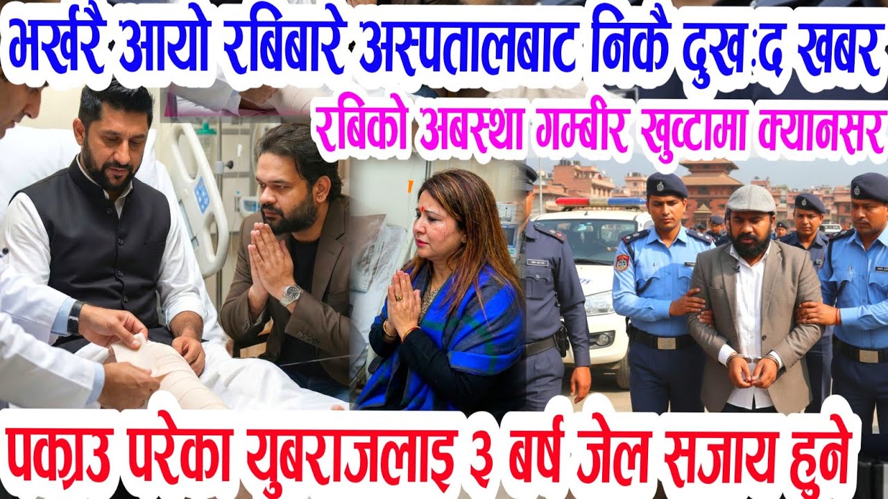 Today Nepali News || Nepali khabar rabi lamichhane|| kpoli prachand aaja ka mukhy Samachar