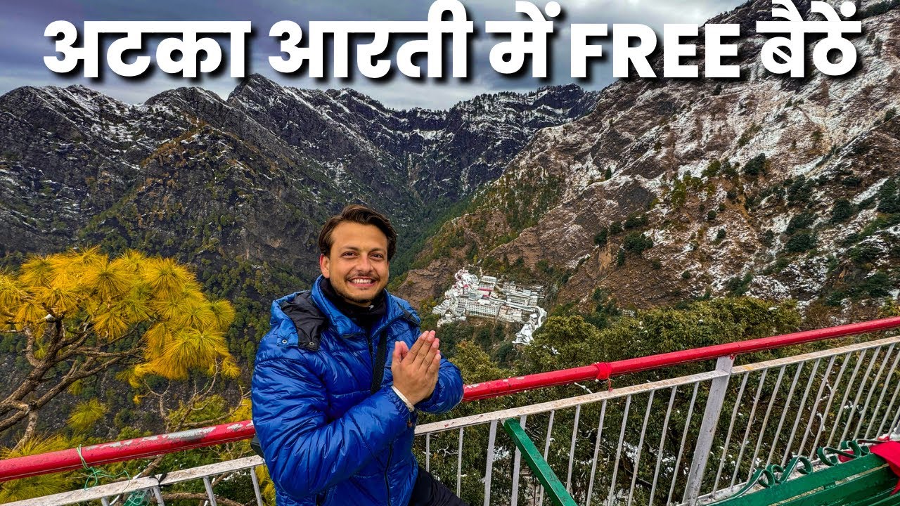 अटका आरती में FREE बैठे | वैष्णो देवी भवन से LIVE दृश्य