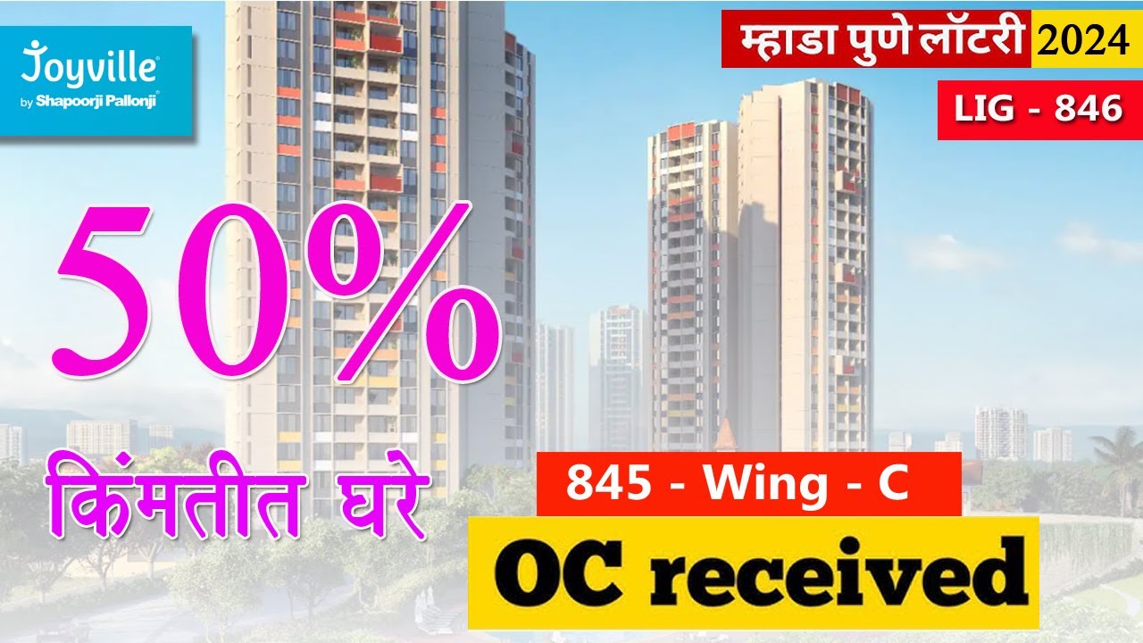 845/846 Joyville Shewalewadi l Joyville Hadapsar l Mhada pune lottery 2024