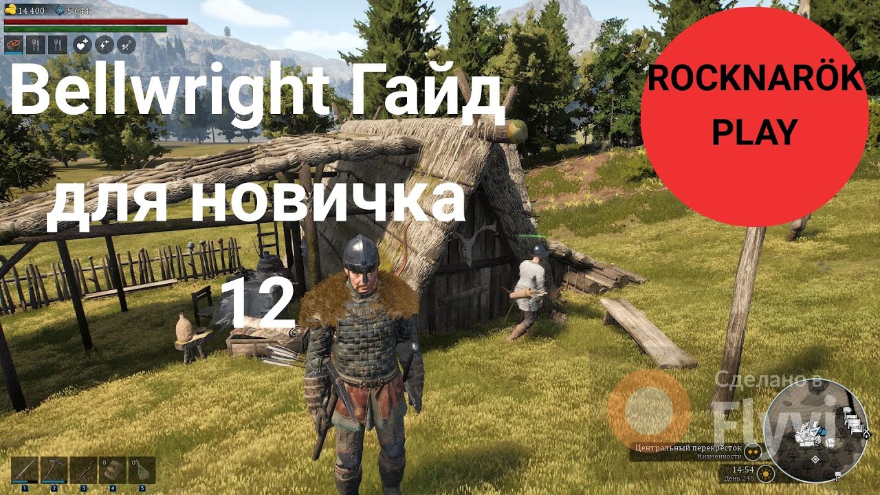 Bellwright Гайд для новичка 12. Полностью автономный аванпост охотников.