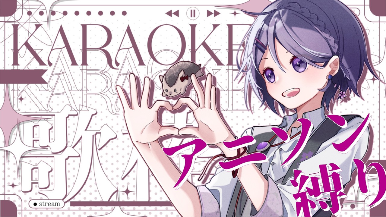 【#縦長配信 #歌枠 】アニソン縛り！600人達成したい歌枠🎤✨【白桜そよ＃中性Vtuber】