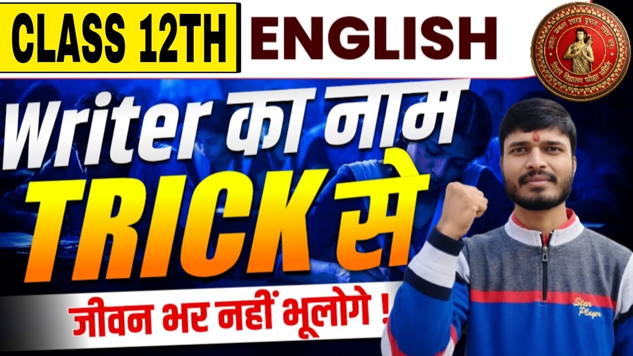 12th English writer name with trick ll prose section ll Bihar Board 12th ll BY ANUP SIR 