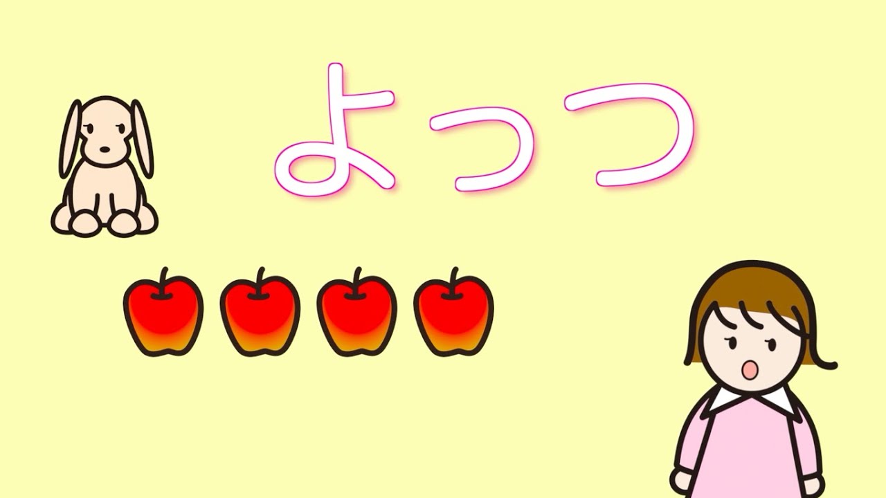 いちにさんのうた (Myu Sings 