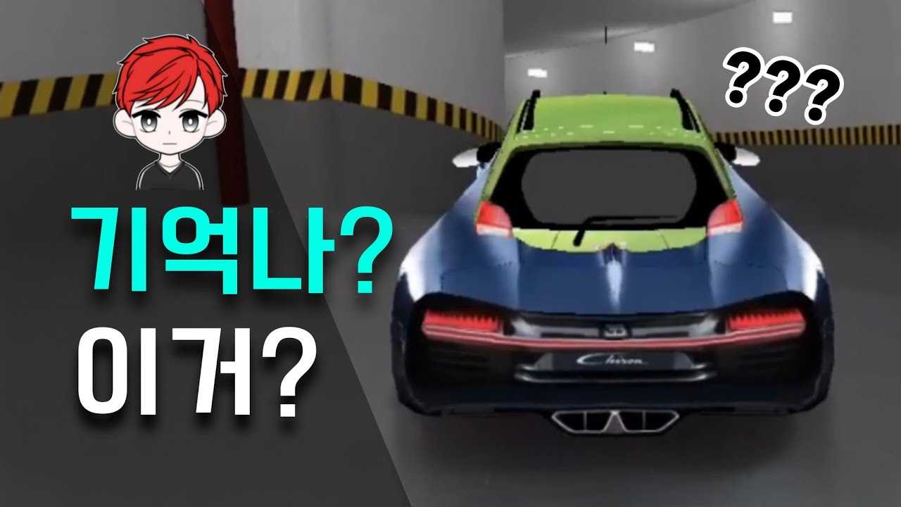 옛날 운전교실 어디까지 기억하니? / 고전특집 (3D운전교실)