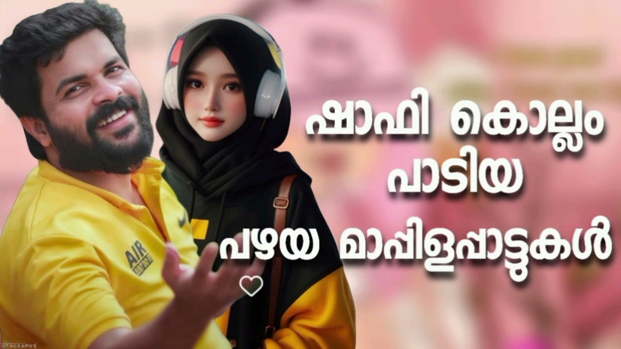 Mappila pattukal Nonstop Shafi Kollam Mappilappattu Mappila Songs Mappilappattukal