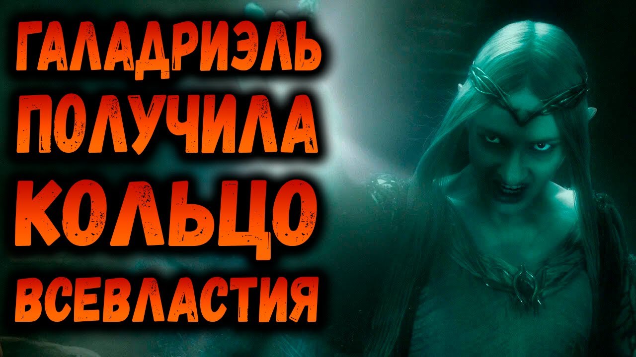ФФА С КОЛЬЦАМИ ЗА ЛОТЛОРИЭН. ВЛАСТЕЛИН КОЛЕЦ BFME 2 ROTWK ENNORATH MOD