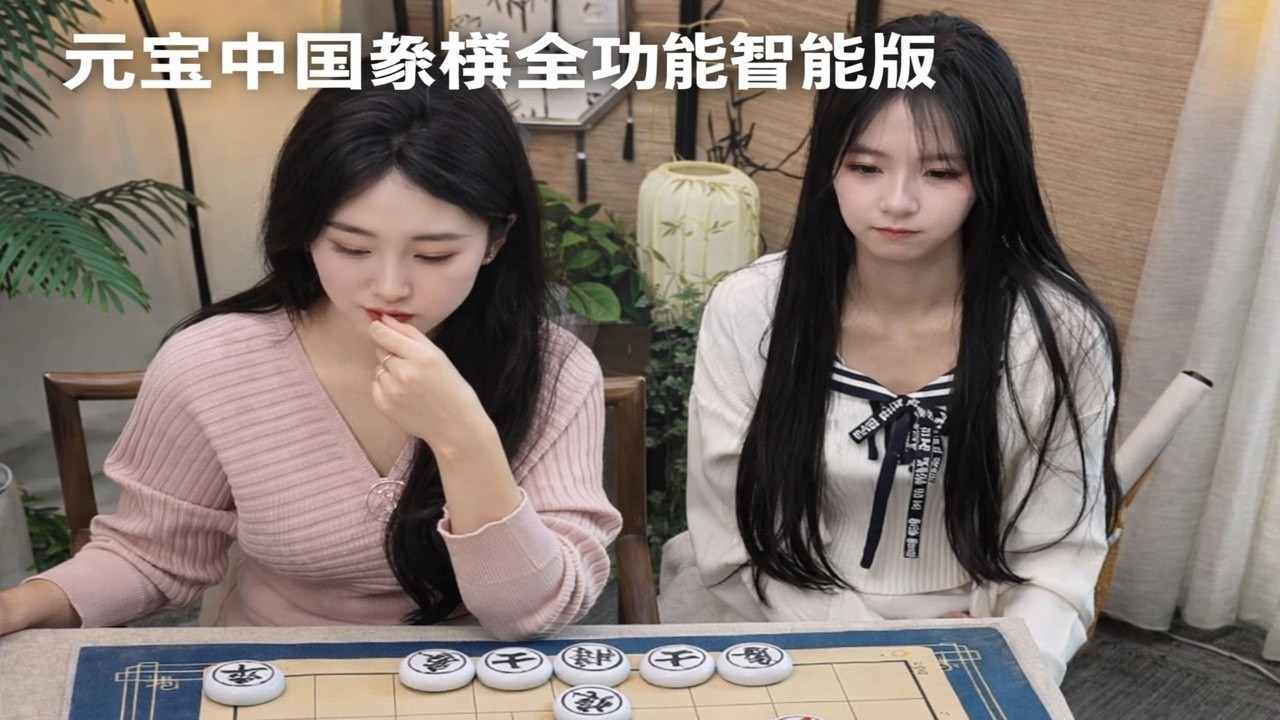 元宝中国象棋全功能智能版