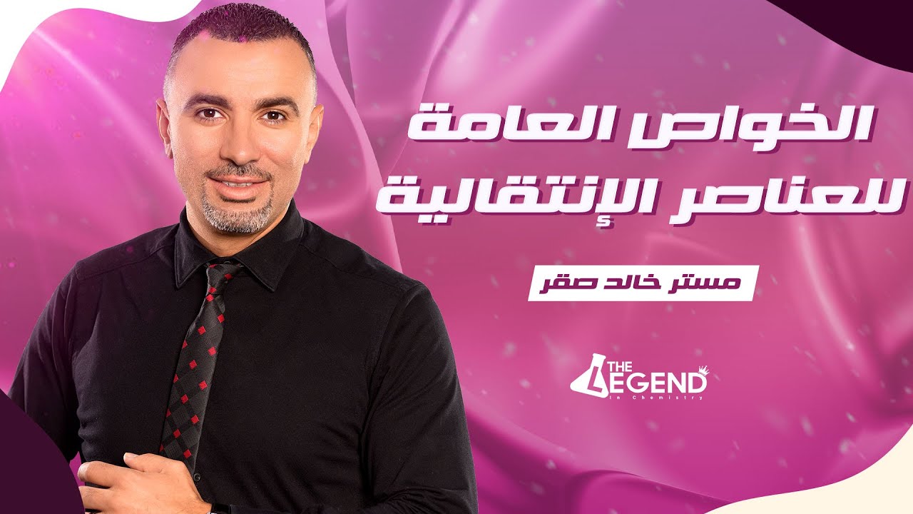 2- بداية اسطورية لشرح 