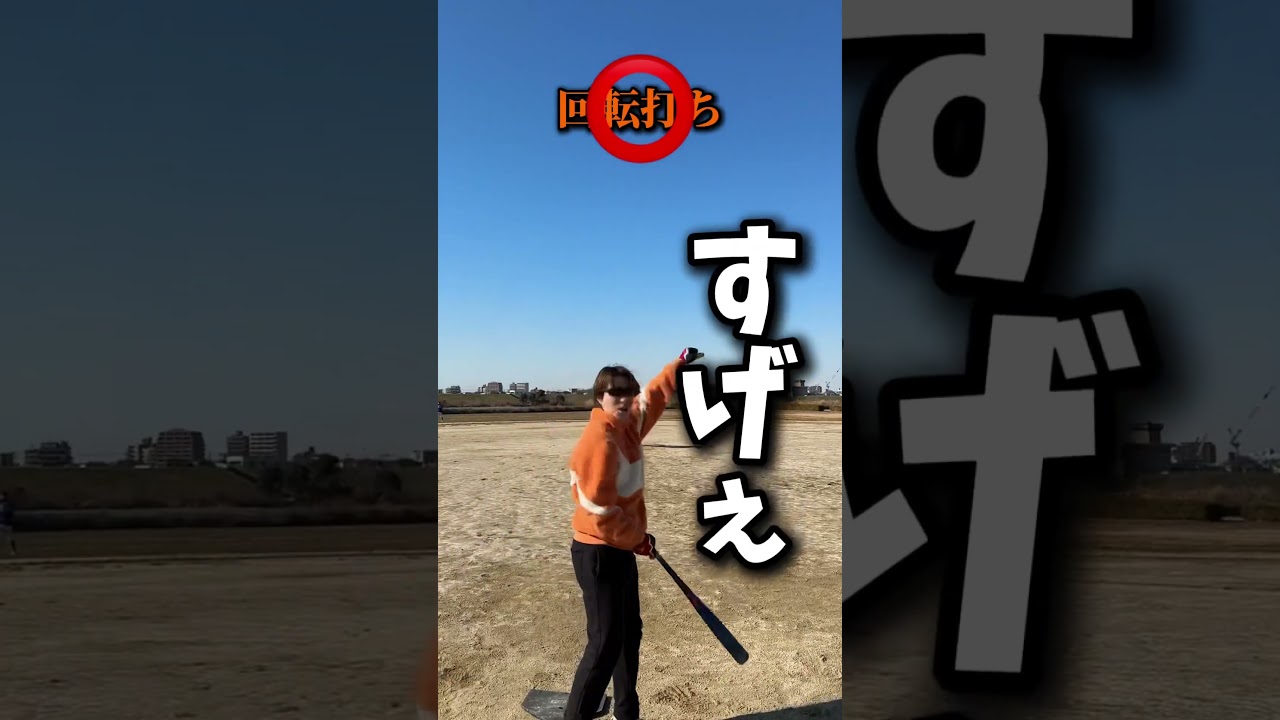 えんどれす【言われた通りにバッティングしろ!】#スポーツ #スポーツあるある #スポーツやろうよ #あるある #野球