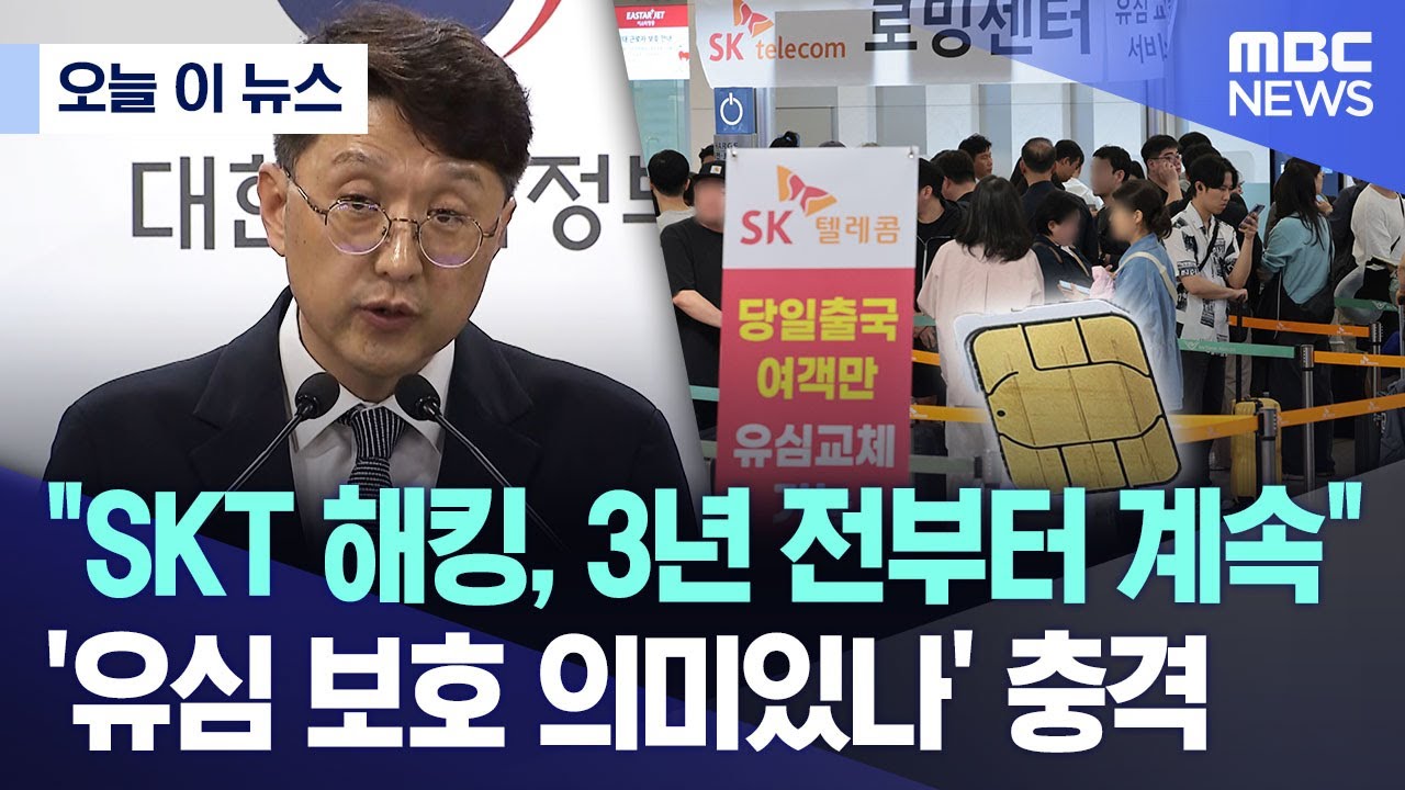 [오늘 이 뉴스] 