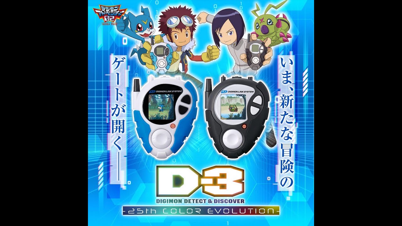 P-Bandai - Digivice D-3- 25th Color Evolution - Digimon Adventure 02